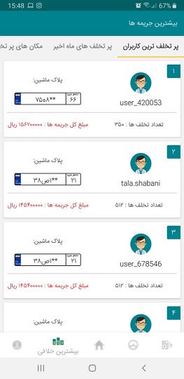 نصب برنامه فرمون براي ايفون نصب برنامه فرمون براي ايفون